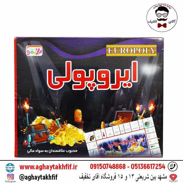 بازی فکری ایروپولی بازیمو
