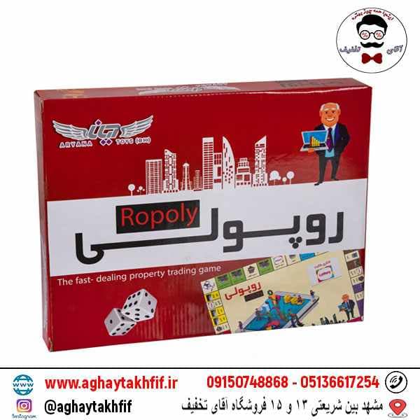 بازی فکری روپولی کیفی آریانا