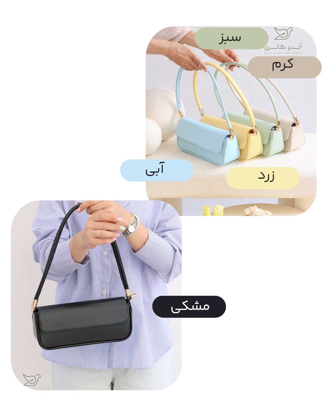 کیف دستی دوشی ساینا — تصویر ۳