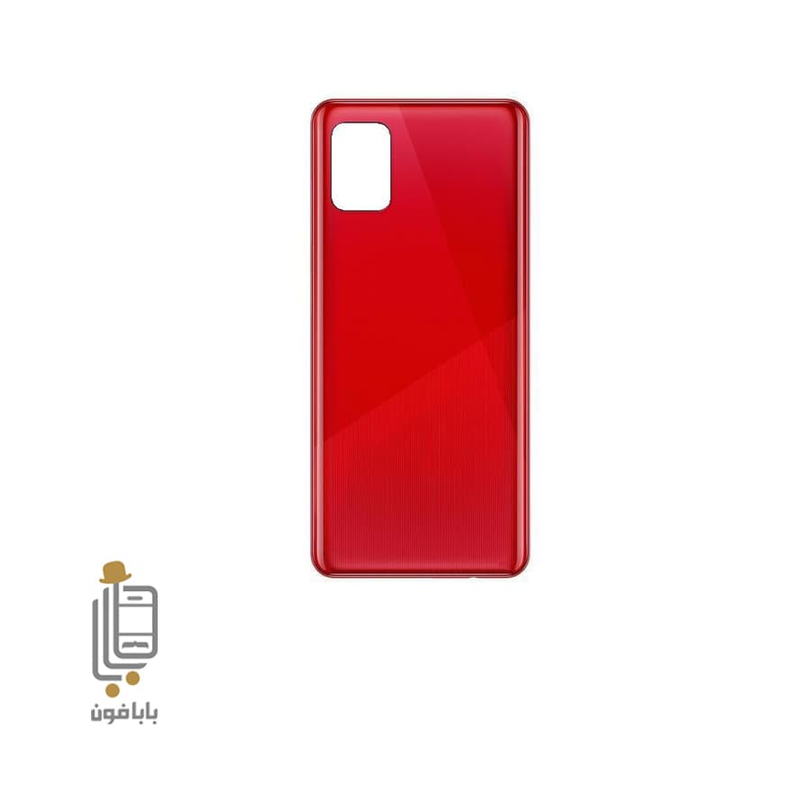 درب پشت سامسونگ Samsung Galaxy A31 — تصویر ۴