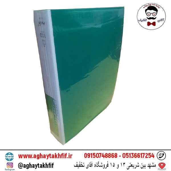 کلربوک صد برگ هیونجین
