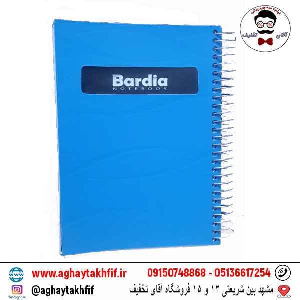 دفترچه یادداشت 160 برگ بردیا
