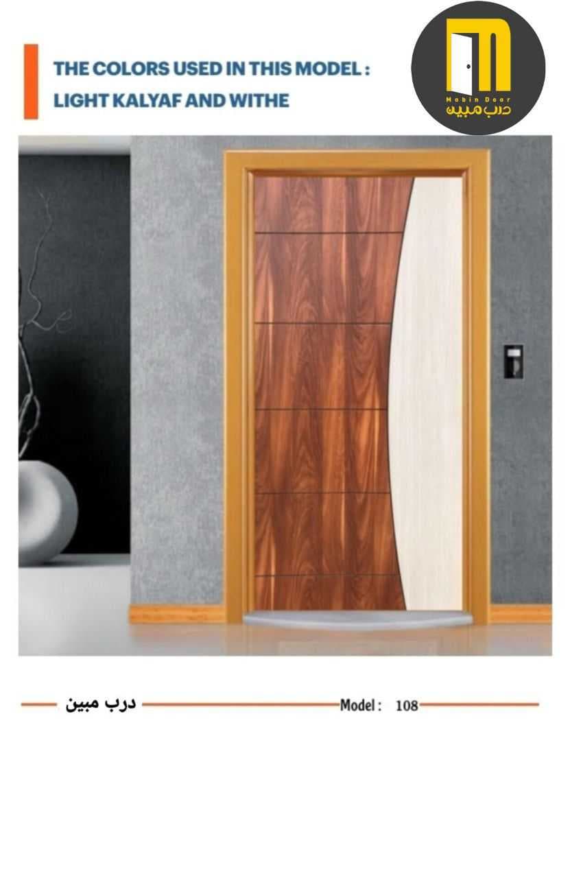 درب ضدسرقت لامینوکس کد 136