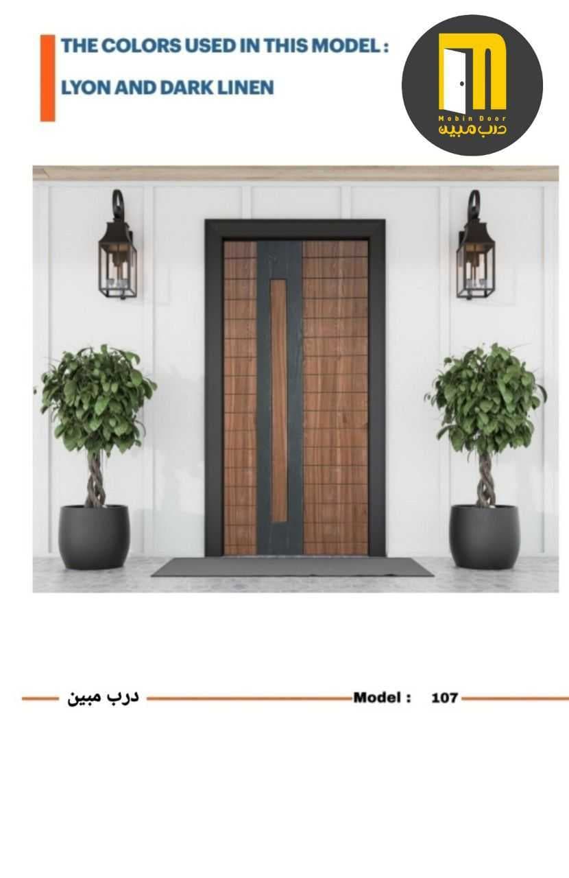 درب ضدسرقت لامینوکس کد 132