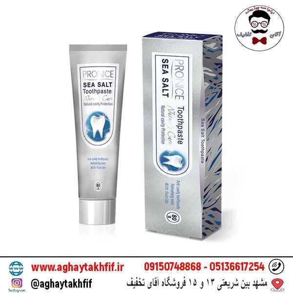 خمیر دندان حاوی نمک دریا پرونایس