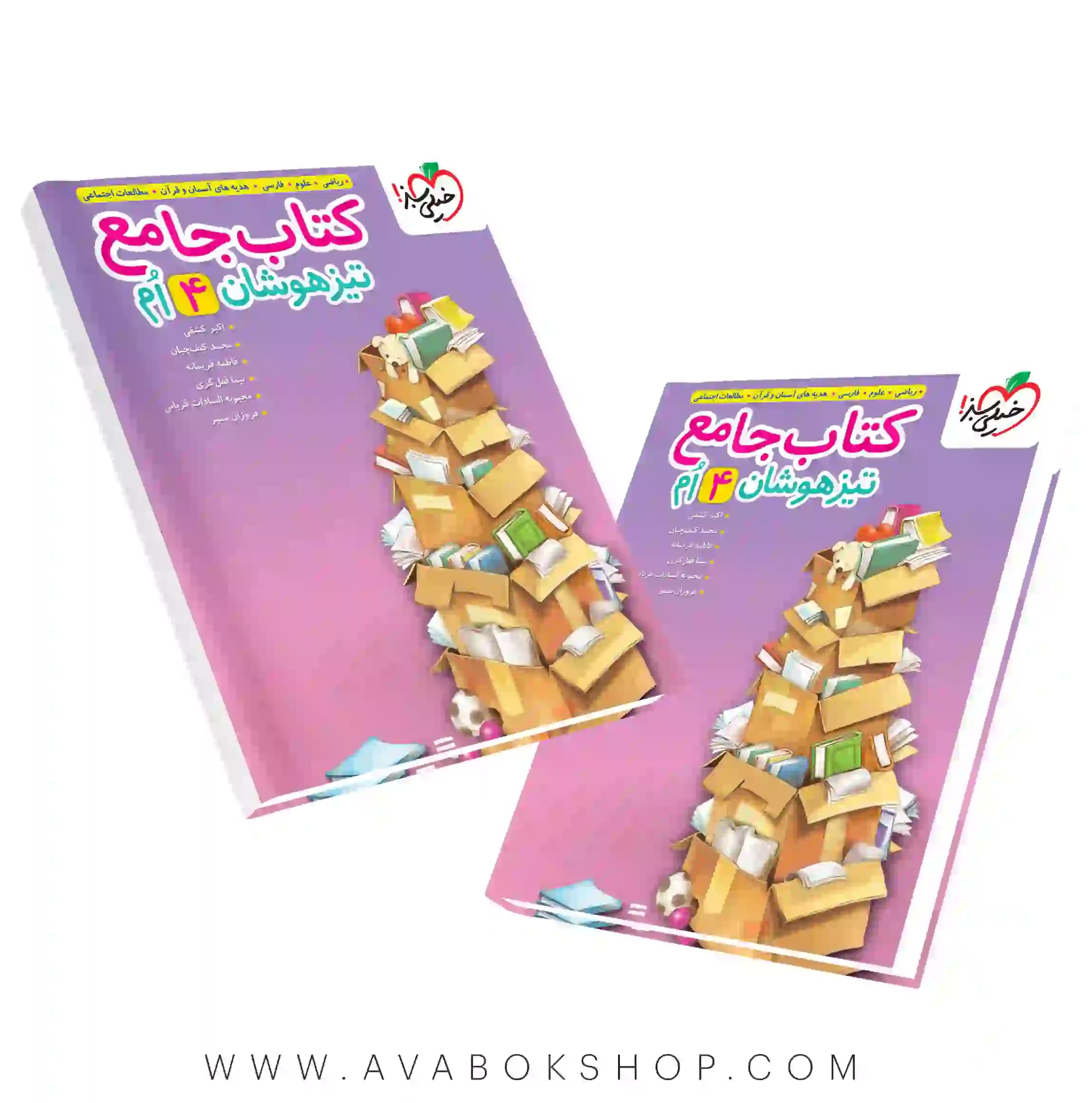 کتاب جامع تیزهوشان چهارم دبستان خیلی سبز — تصویر ۳