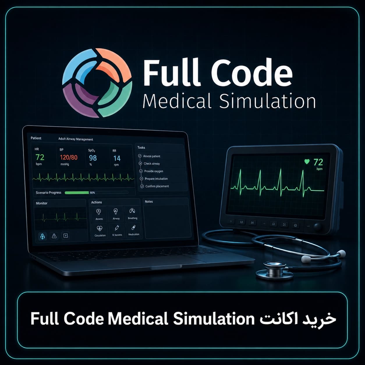 اکانت Full Code Medical Simulation روی ایمیل شما