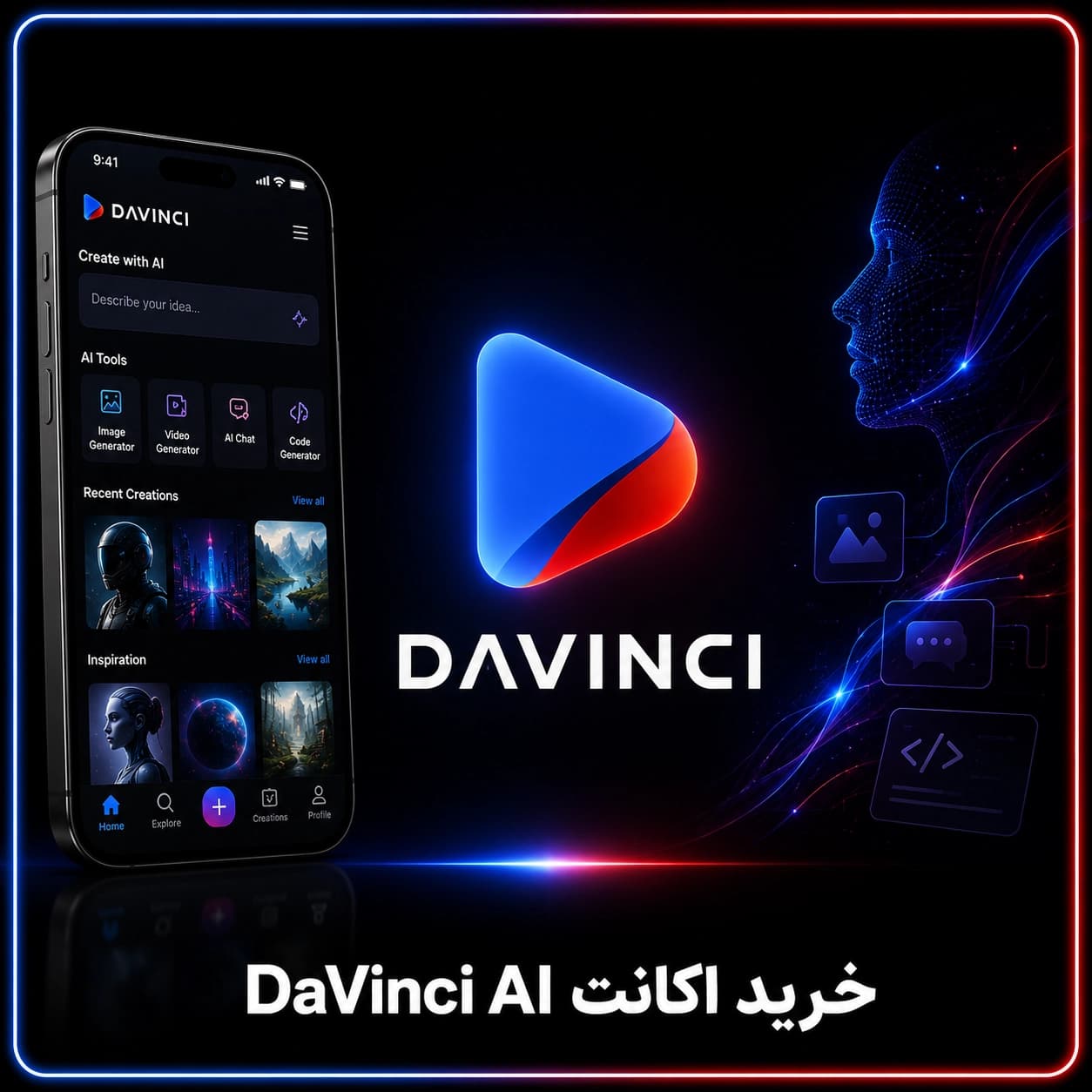 اکانت DaVinci AI روی ایمیل شما (با 91% تخفیف)