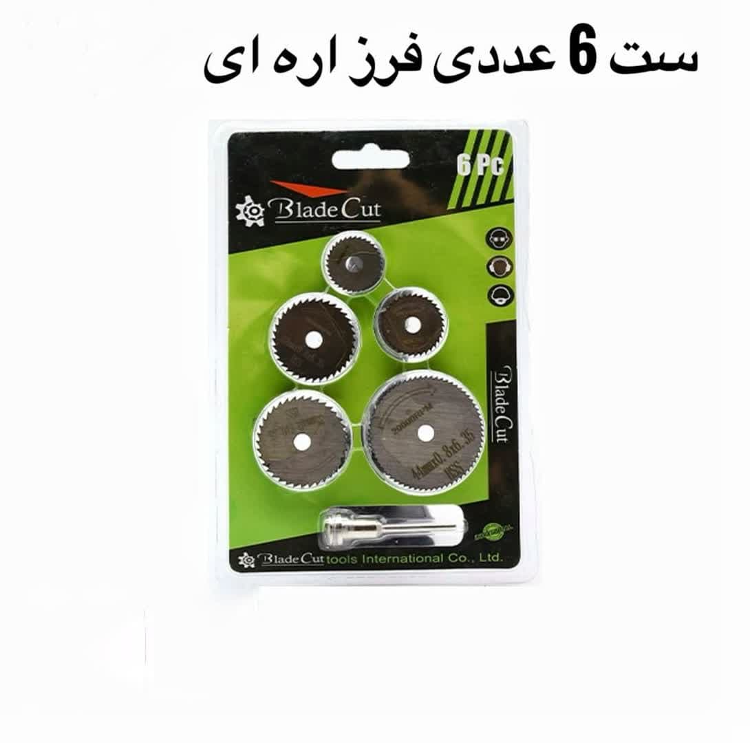 ست 6 عددی فرز اره ای
