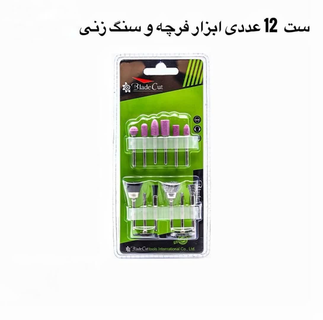 ست ۱۲ عددی ابزار فرچه و سنگ‌زنی