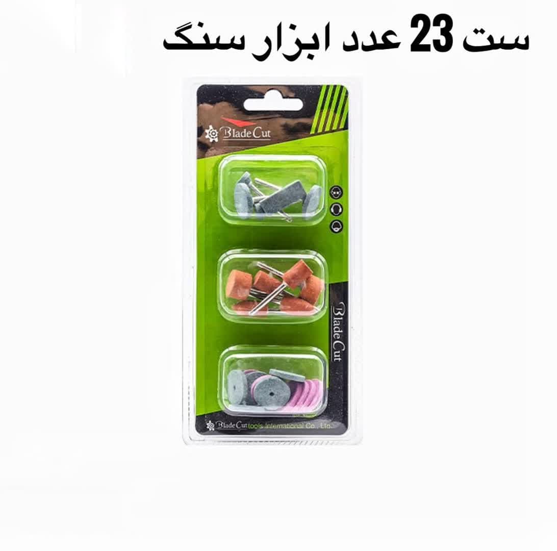 ست ۲۳ عددی ابزار سنگ