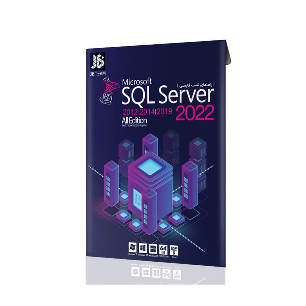 نرم افزار کالکشن SQL Server JB