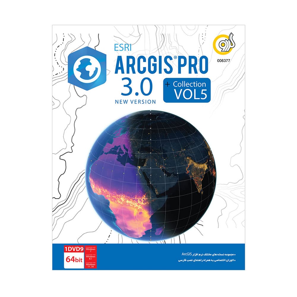 نرم افزار ArcGIS Pro 3.0 گردو — تصویر ۲