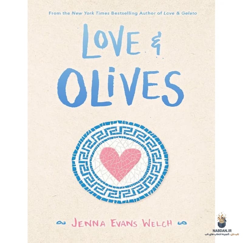 کتاب Love and Olives (عشق و زیتون‌ها) نسخه انگلیسی PDF | جنا ایوانز ولش — تصویر ۲