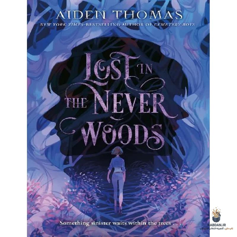 کتاب Lost in the Never Woods (گمشده در جنگل‌های هرگز) نسخه انگلیسی PDF | آیدن توماس