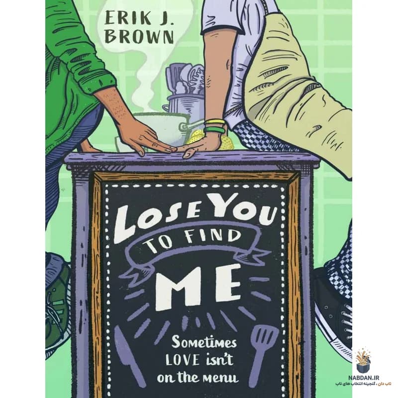 کتاب Lose You to Find Me (تو را از دست می‌دهم تا خودم را پیدا کنم) نسخه انگلیسی PDF | اریک جی براون