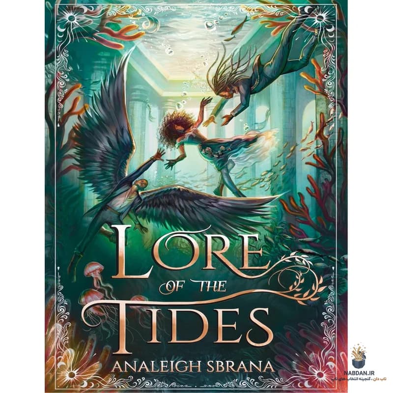 کتاب Lore of the Tides (افسانه جزر و مد) نسخه انگلیسی PDF | آنا لی اسبرانا