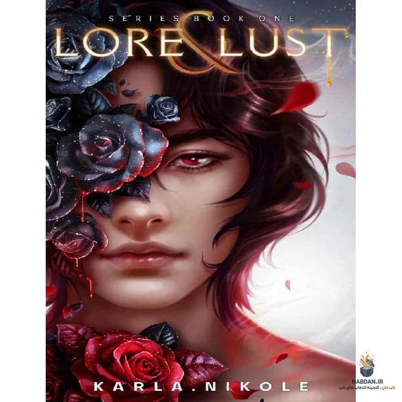 کتاب Lore and Lust (افسانه و شهوت) نسخه انگلیسی PDF | کارلا نیکول