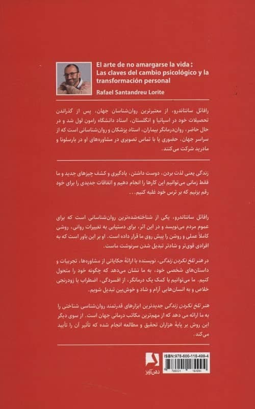 هنر تلخ نکردن زندگی — تصویر ۳