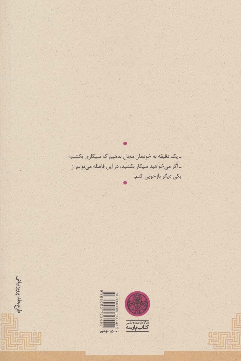 مرده های بی کفن و دفن — تصویر ۳