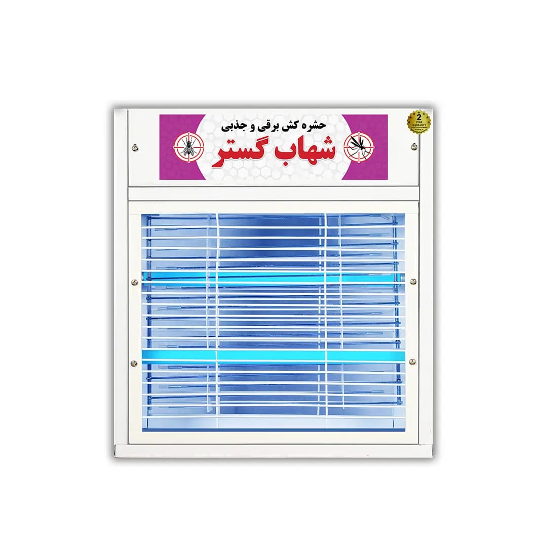 حشره کش برقی جذبی 3 در 20 وات بلند شهاب گستر مدل FM3x20WB