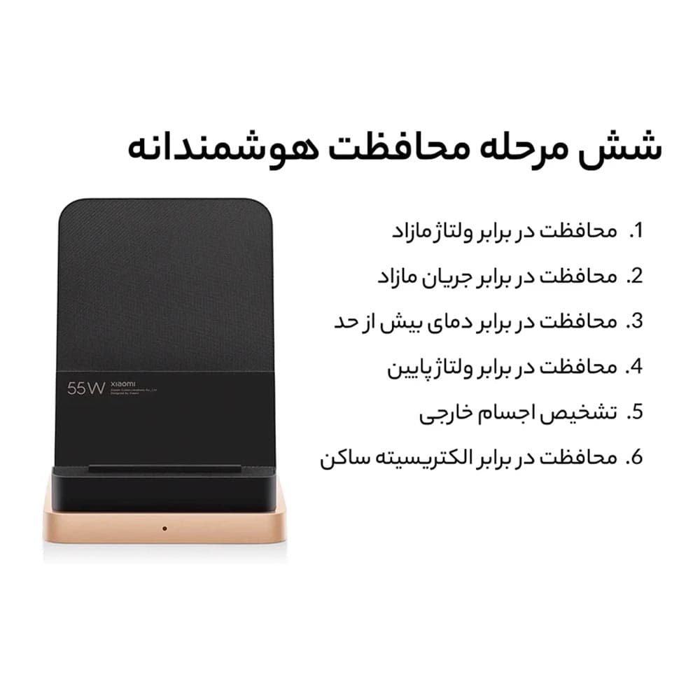 پایه شارژ بیسیم ۵۰ واتی شیائومی مدل Xiaomi 50W Wireless Charging Stand MDY-12-EN — تصویر ۵