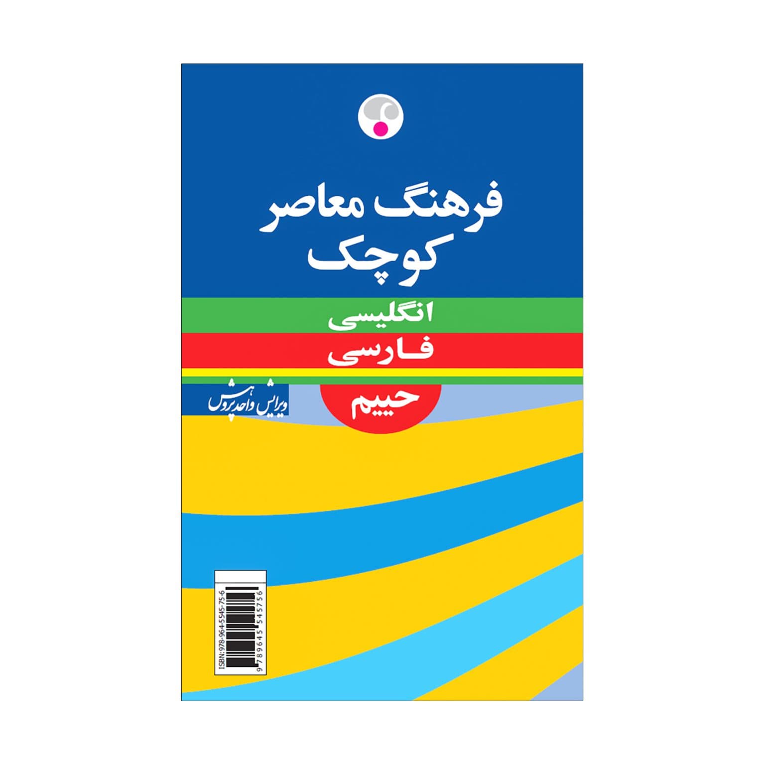 فرهنگ معاصر کوچک — تصویر ۲