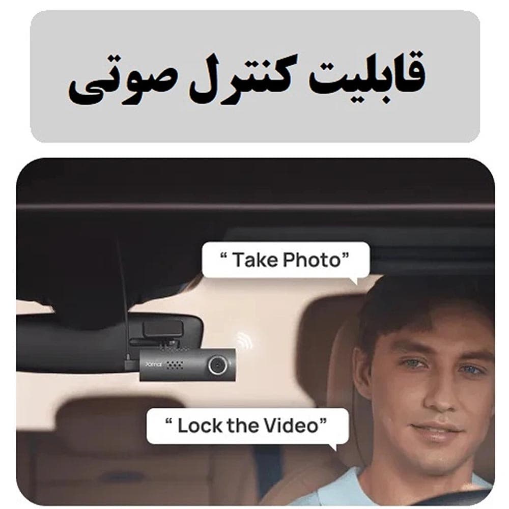 دوربین ثبت وقایع خودرو سونتی مدل 70mai Dash Cam3 M200 — تصویر ۶