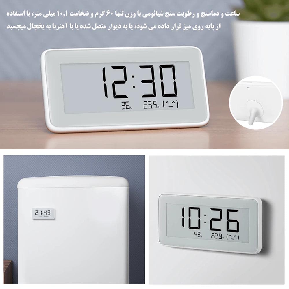 ساعت و دماسنج و رطوبت سنج بلوتوثی شیائومی مدل Xiaomi Mijia Electronic Temperature And HygroMeter PRO LYWSD02MMC — تصویر ۷
