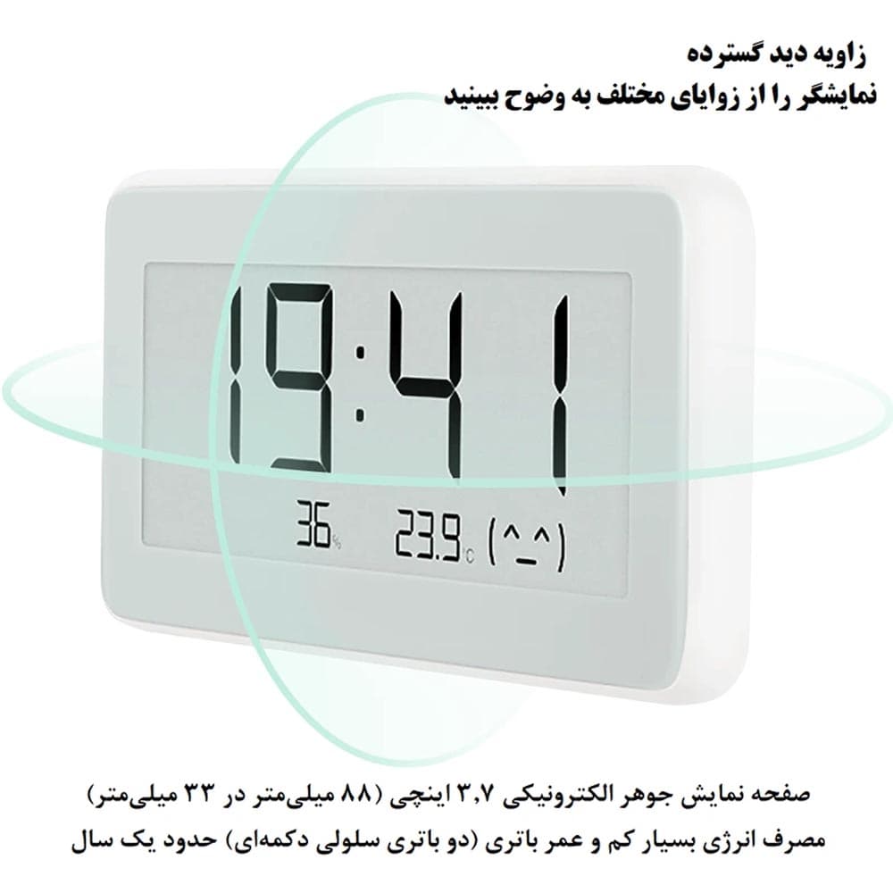 ساعت و دماسنج و رطوبت سنج بلوتوثی شیائومی مدل Xiaomi Mijia Electronic Temperature And HygroMeter PRO LYWSD02MMC — تصویر ۸
