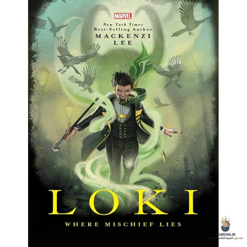 کتاب Loki: Where Mischief Lies (لوکی: جایی که شیطنت نهفته است) نسخه انگلیسی PDF | مکنزی لی