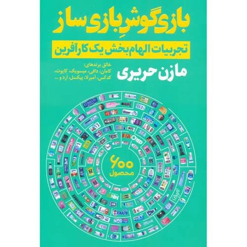 بازی گوش بازی ساز — تصویر ۳