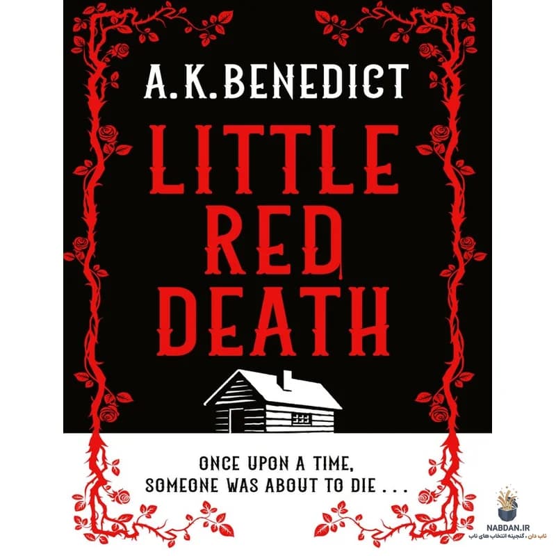 کتاب Little Red Death (مرگ سرخ کوچک) نسخه انگلیسی PDF | ای کی بندیکت
