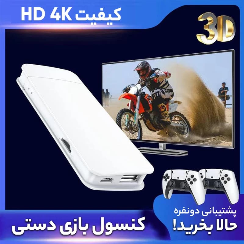 کنسول بازی گیم استیک M15 4K Pro (به همراه دو دسته بی‌سیم) — تصویر ۶