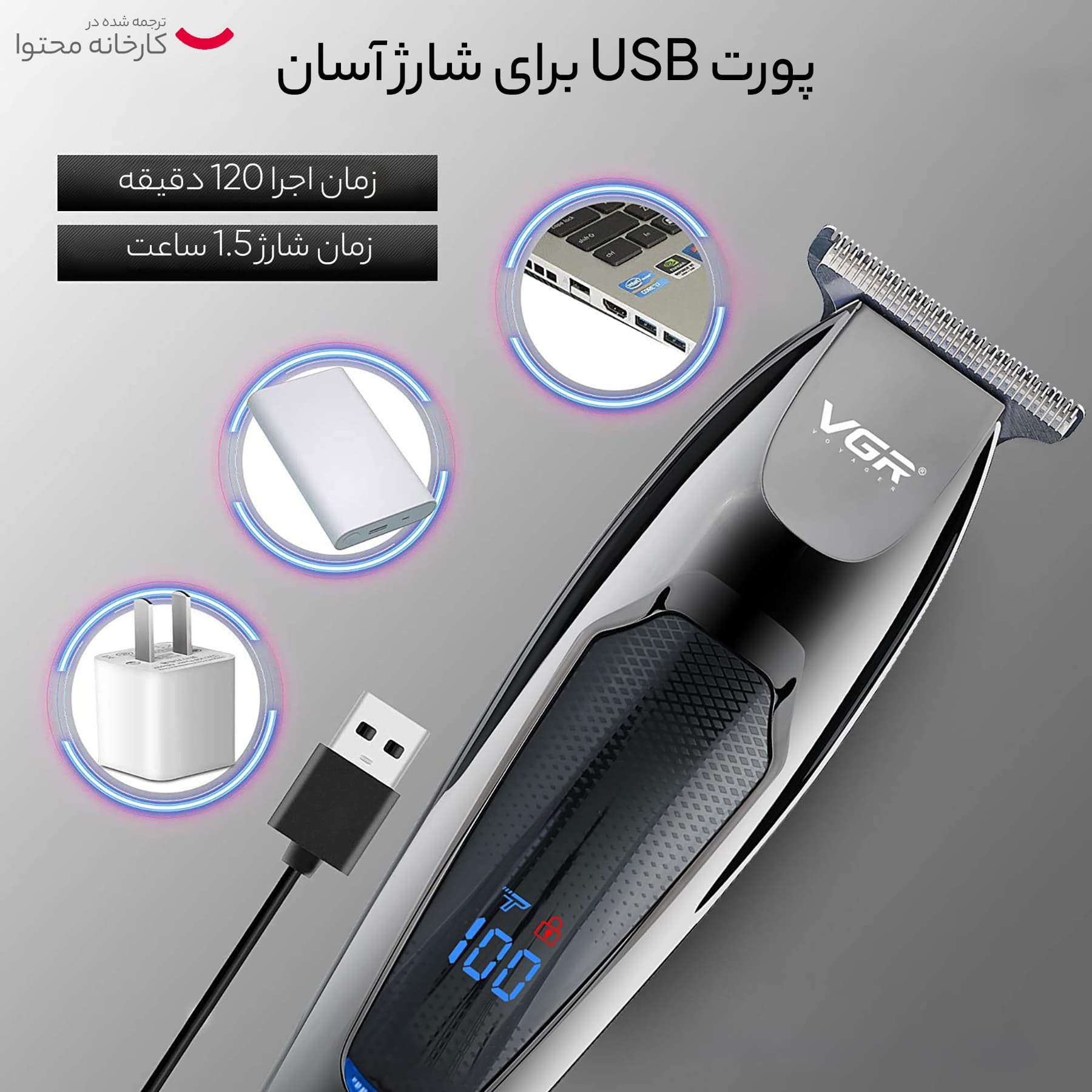 ماشین اصلاح موی صورت وی جی ار مدل 070 با تیغه استیل ضد زنگ، صفرزن و خط زن، تنظیم سرعت، باتری قابل شارژ با 60 دقیقه استفاده بدون کابل و نمایشگر وضعیت شارژ — تصویر ۷