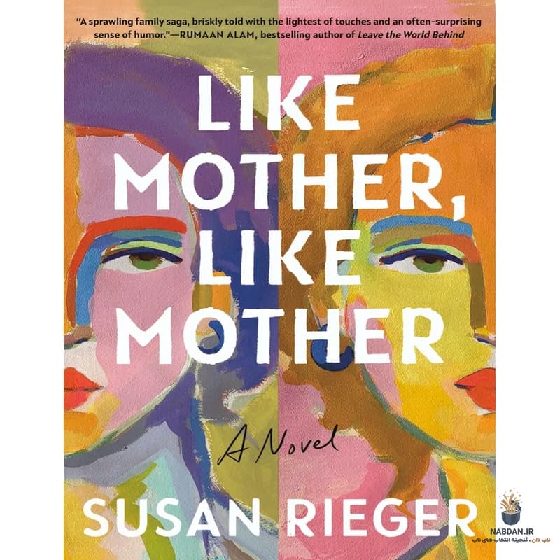 کتاب Like Mother Like Mother (مثل مادر مثل مادر) نسخه انگلیسی PDF | سوزان ریگر