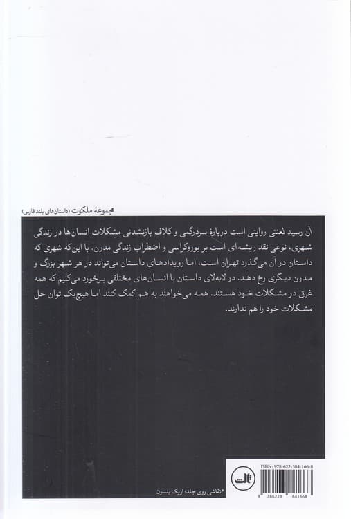 آن رسید لعنتی — تصویر ۲
