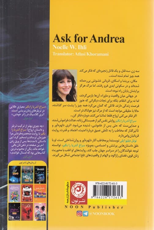 سراغ آندریا را بگیر — تصویر ۲