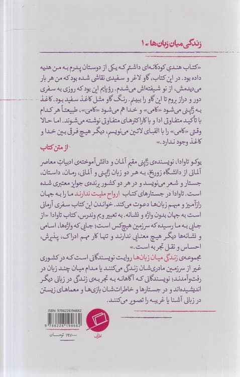 ارواح ملیت ندارند — تصویر ۲