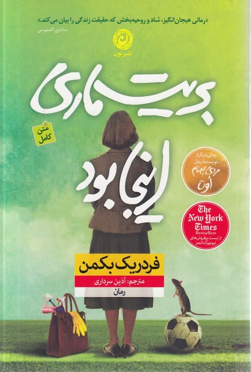 بریتماری اینجا بود — تصویر ۲
