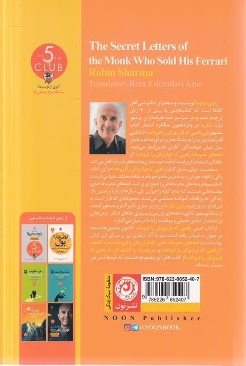 نامه‌های محرمانه — تصویر ۳