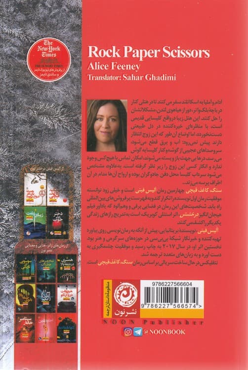 سنگ، کاعذ، قیچی — تصویر ۳