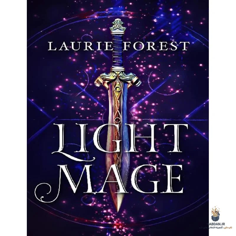 کتاب Light Mage (جادوگر نور) نسخه انگلیسی PDF | لوری فارست
