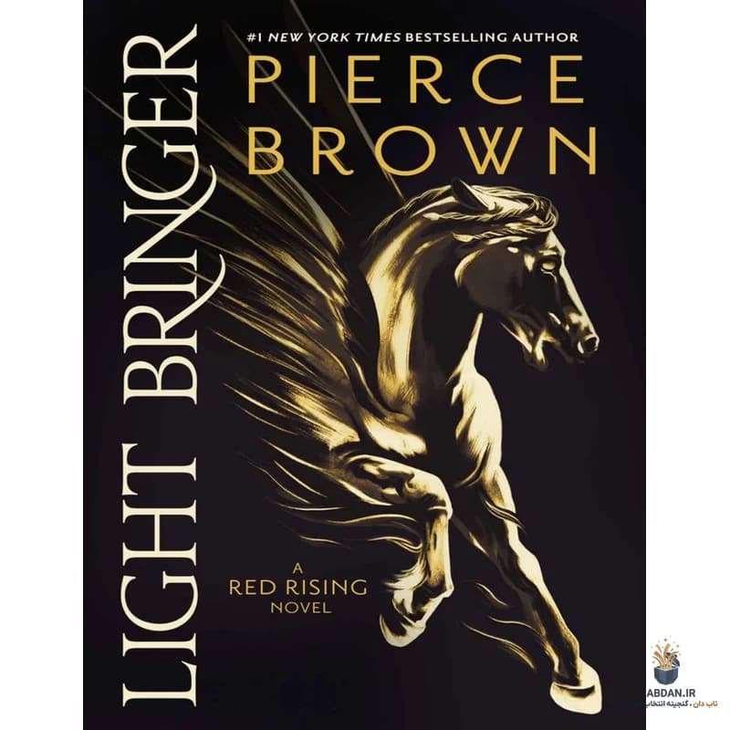 کتاب Light Bringer (آورنده نور) نسخه انگلیسی PDF | پیرس براون