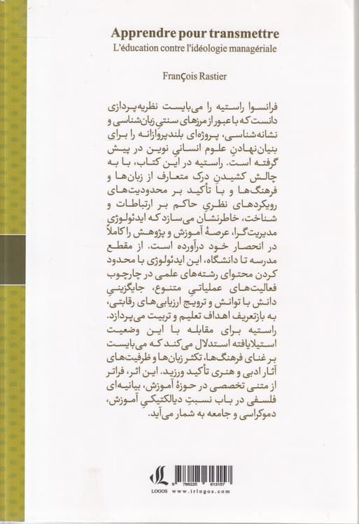 یادگیری برای انتقال — تصویر ۳