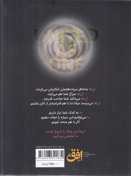 میراث لورین (۷) : یک‌دل و متحد — تصویر ۳