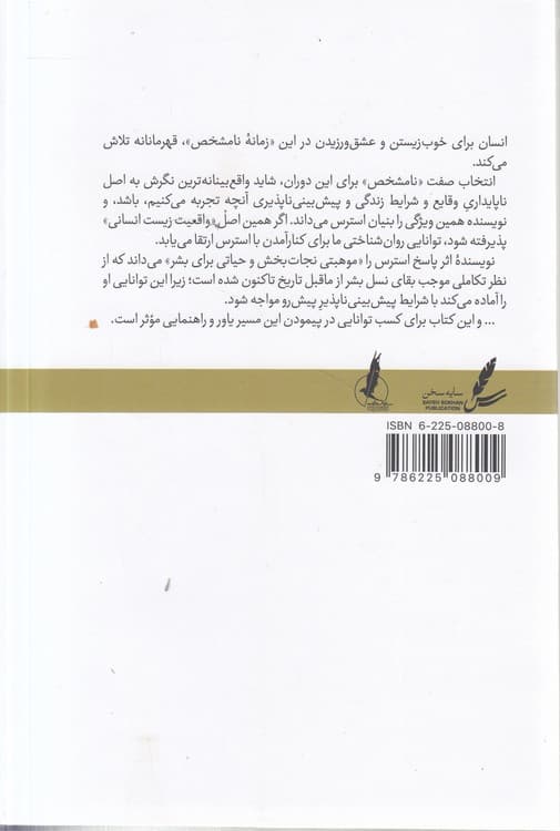 نسخه استرس — تصویر ۳