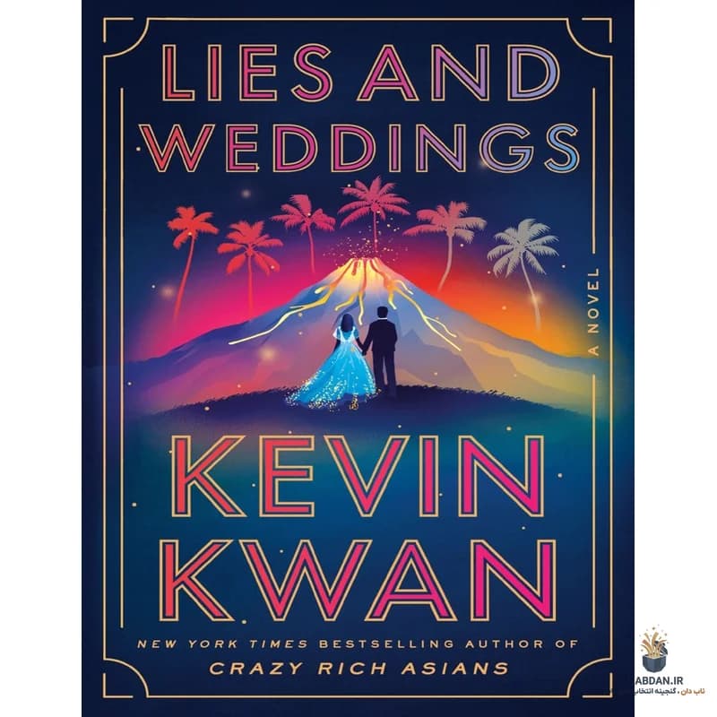 کتاب Lies and Weddings (دروغ‌ها و عروسی‌ها) نسخه انگلیسی PDF | کوین کوان