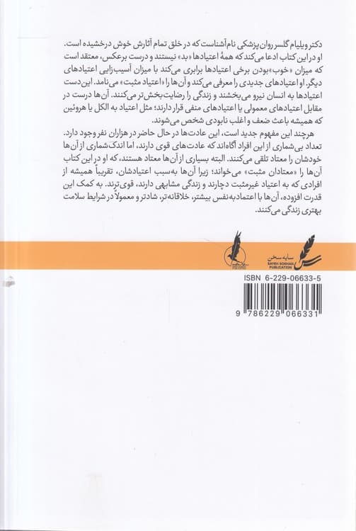 اعتیاد مثبت — تصویر ۲