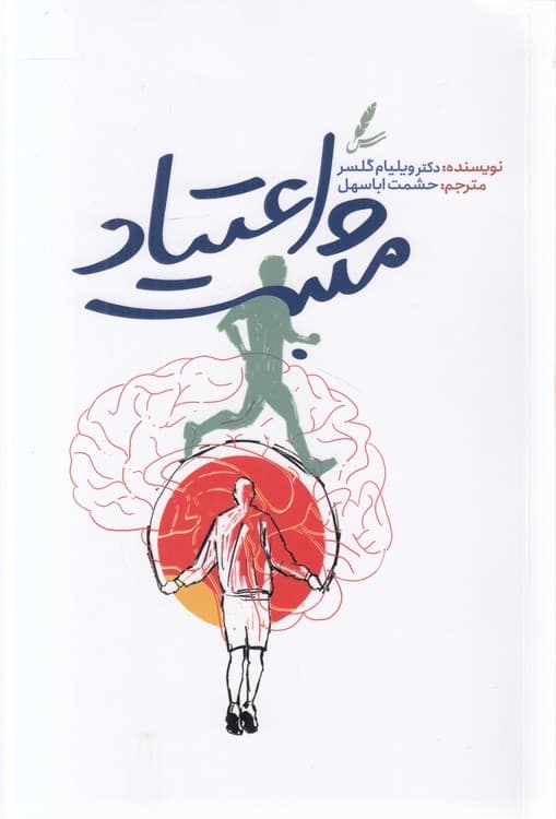 اعتیاد مثبت